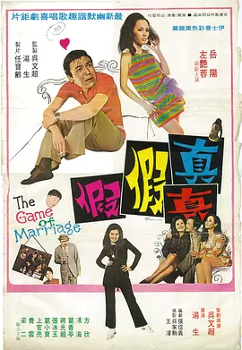 相亲对象是学生未增删第2集