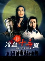 相亲对象是学生未增删第2集
